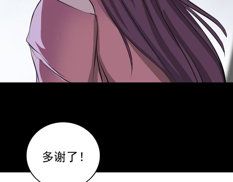 🍜易人奇录 第154话 寻珠觅宝 第28页