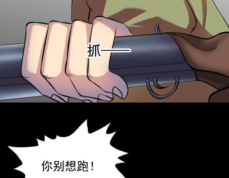 🍜易人奇录 第154话 寻珠觅宝 第30页