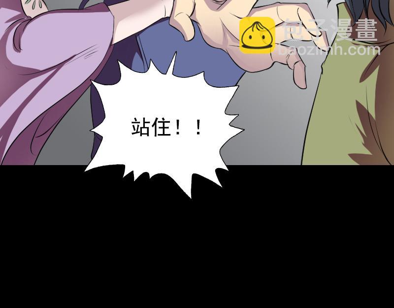 🍜易人奇录 第154话 寻珠觅宝 第32页