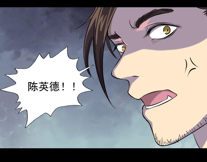 🍜易人奇录 第154话 寻珠觅宝 第33页