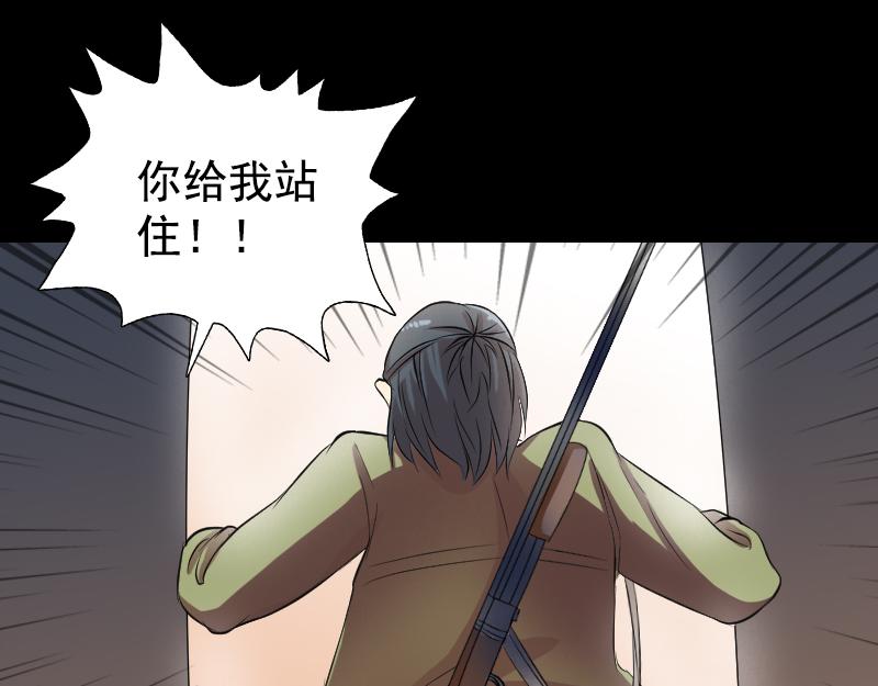🍜易人奇录 第154话 寻珠觅宝 第34页