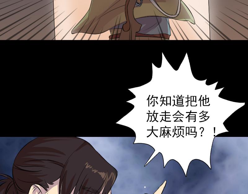 🍜易人奇录 第154话 寻珠觅宝 第35页