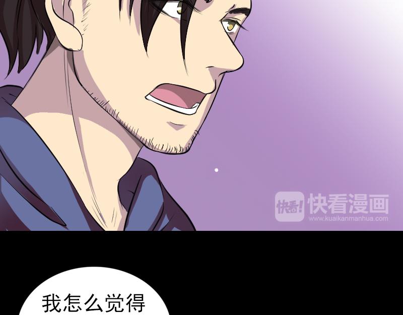 🍜易人奇录 第154话 寻珠觅宝 第38页