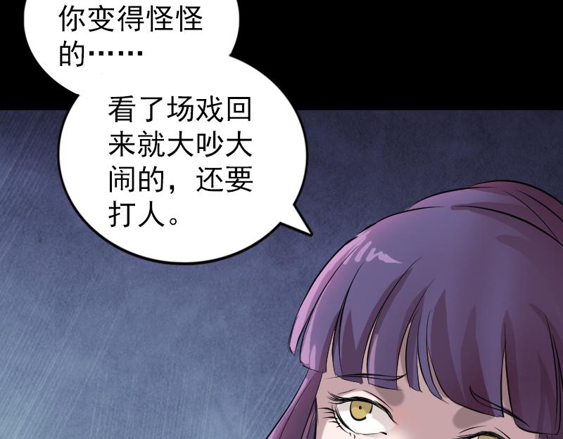 🍜易人奇录 第154话 寻珠觅宝 第39页