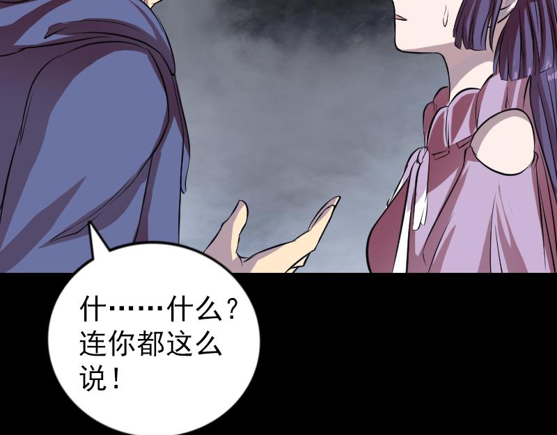 🍜易人奇录 第154话 寻珠觅宝 第42页