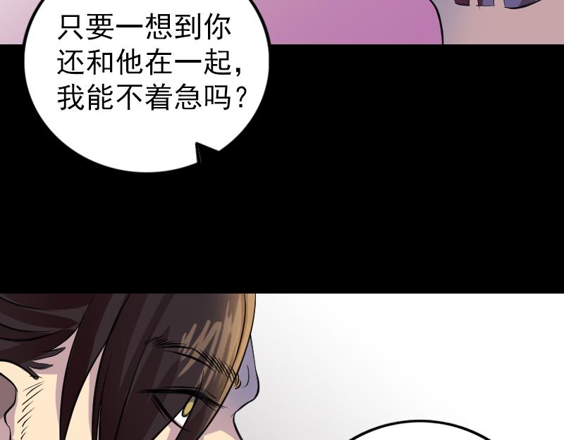 🍜易人奇录 第154话 寻珠觅宝 第44页
