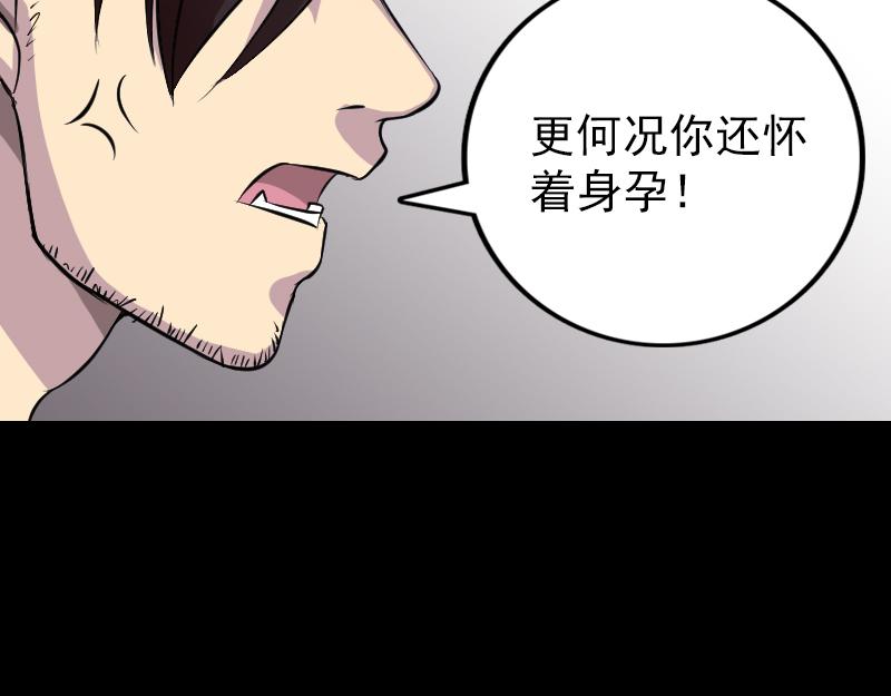 🍜易人奇录 第154话 寻珠觅宝 第45页