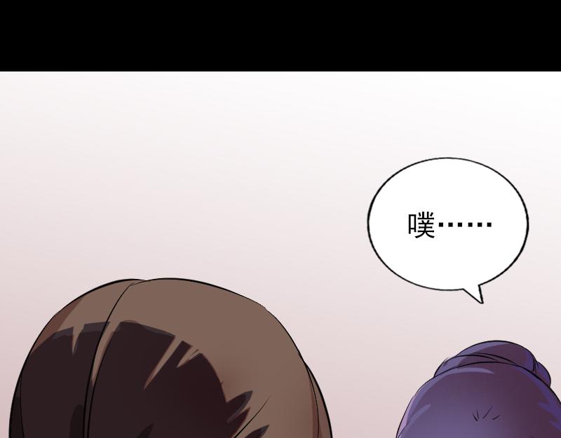 🍜易人奇录 第154话 寻珠觅宝 第46页