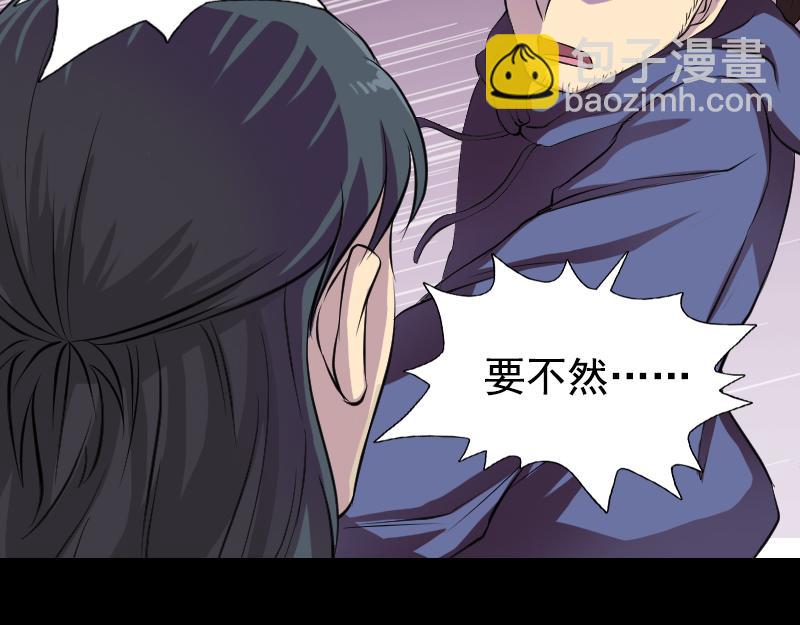 🍜易人奇录 第154话 寻珠觅宝 第5页