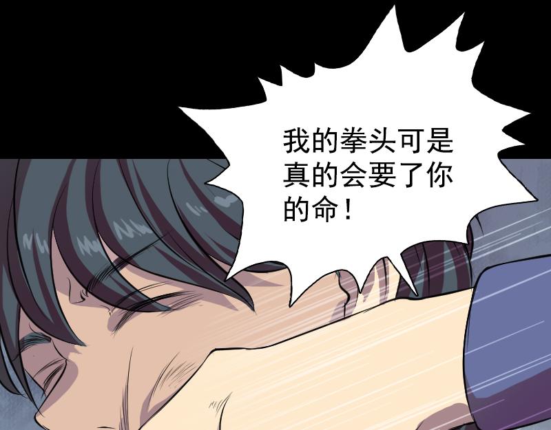 🍜易人奇录 第154话 寻珠觅宝 第6页