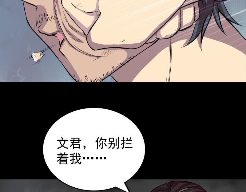 🍜易人奇录 第154话 寻珠觅宝 第7页