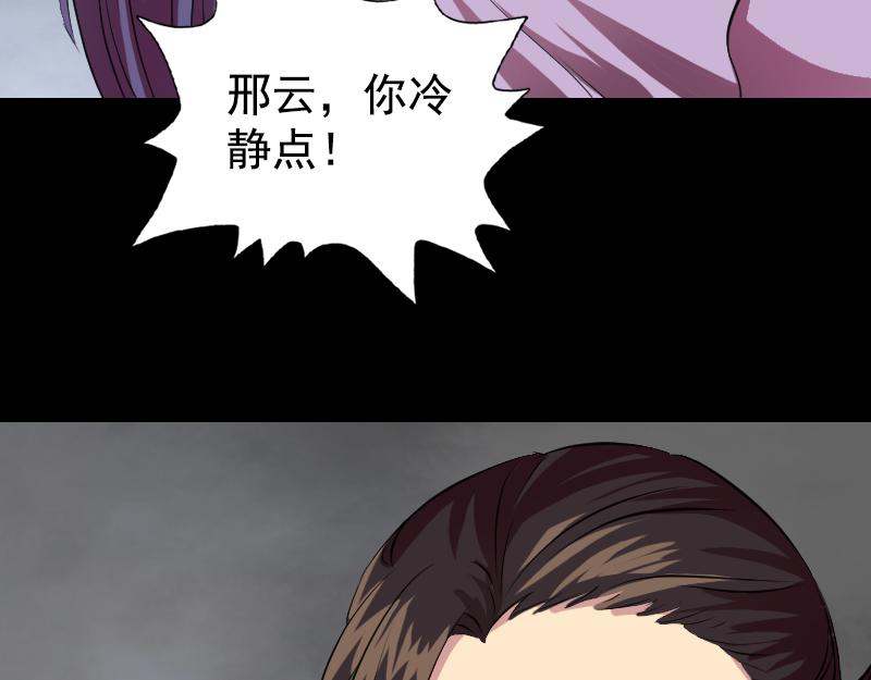 🍜易人奇录 第154话 寻珠觅宝 第9页