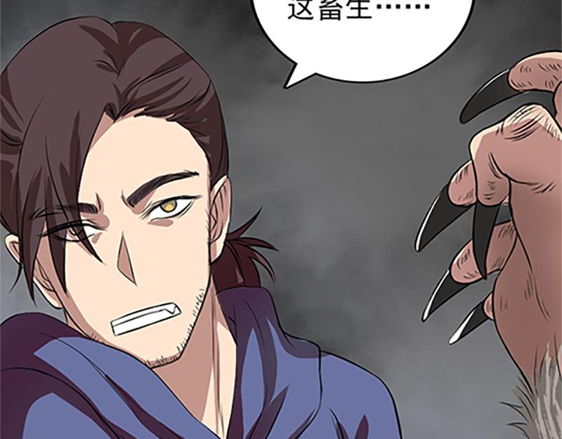 🍜易人奇录 第156话 智斗大马猴 第10页