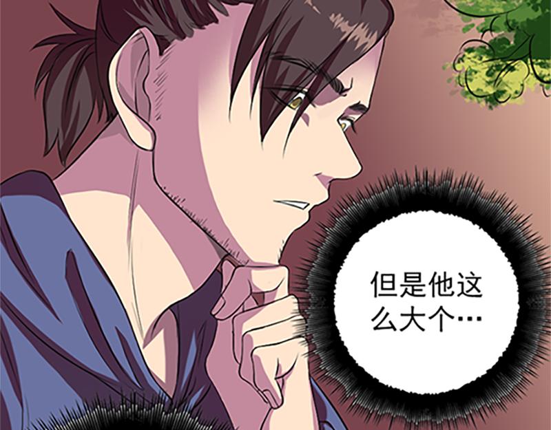 🍜易人奇录 第156话 智斗大马猴 第19页