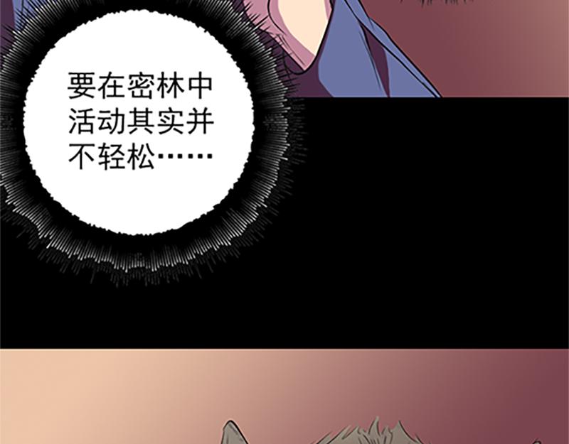 🍜易人奇录 第156话 智斗大马猴 第20页