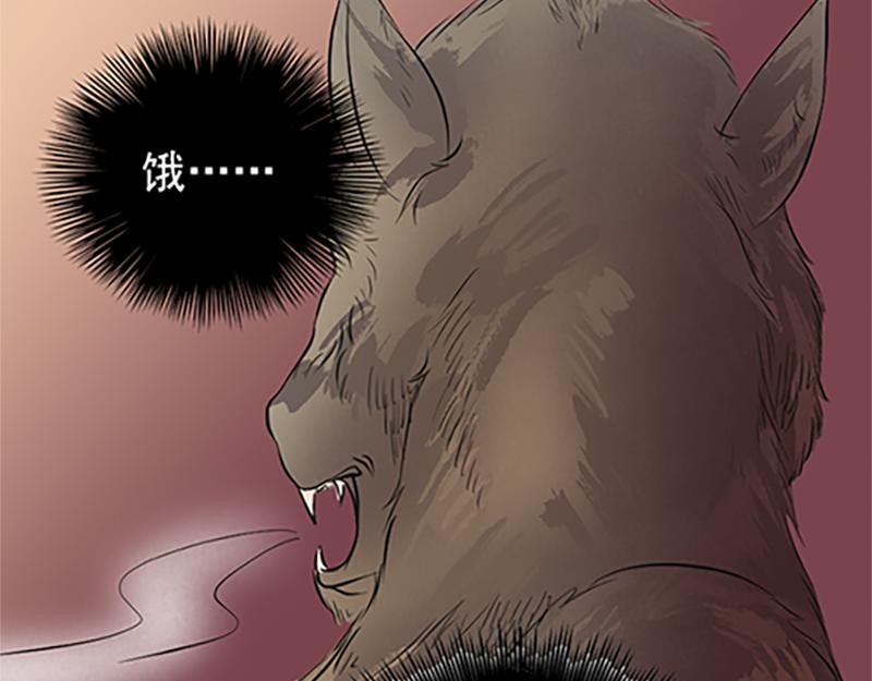 🍜易人奇录 第156话 智斗大马猴 第21页