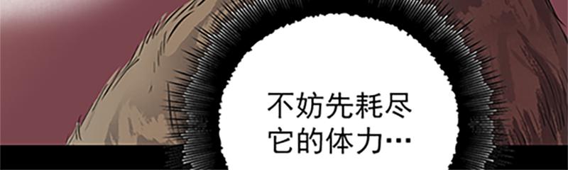 🍜易人奇录 第156话 智斗大马猴 第22页