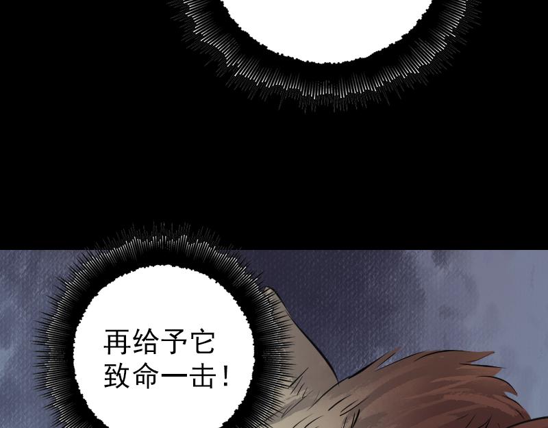 🍜易人奇录 第156话 智斗大马猴 第23页