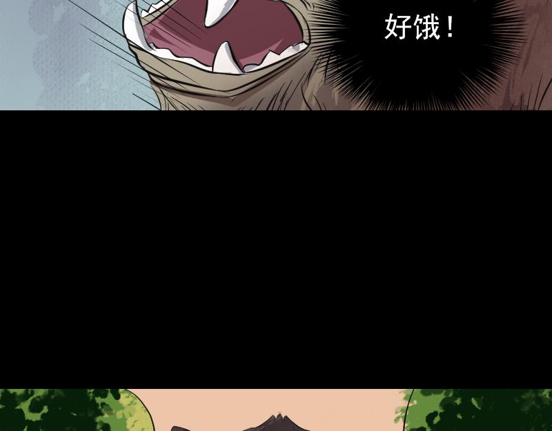 🍜易人奇录 第156话 智斗大马猴 第25页