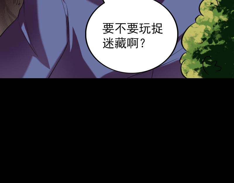 🍜易人奇录 第156话 智斗大马猴 第28页