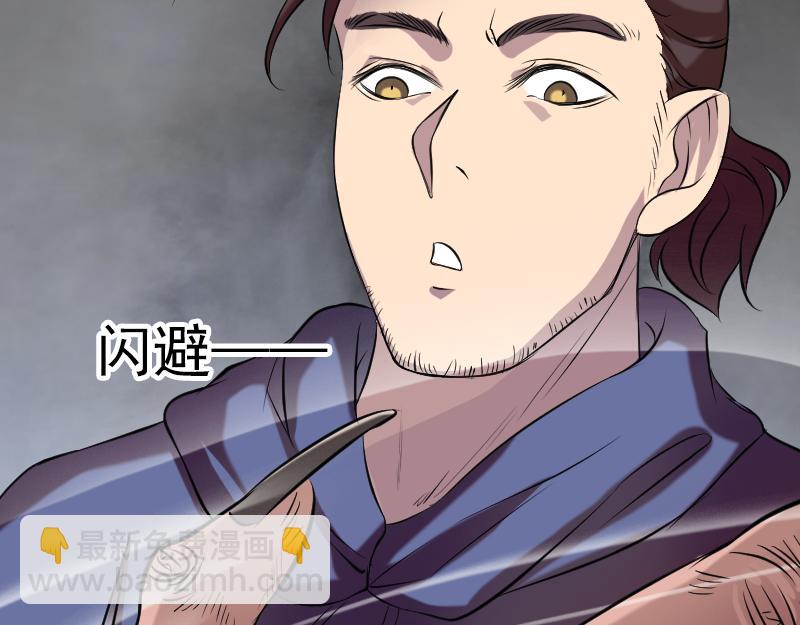 🍜易人奇录 第156话 智斗大马猴 第32页