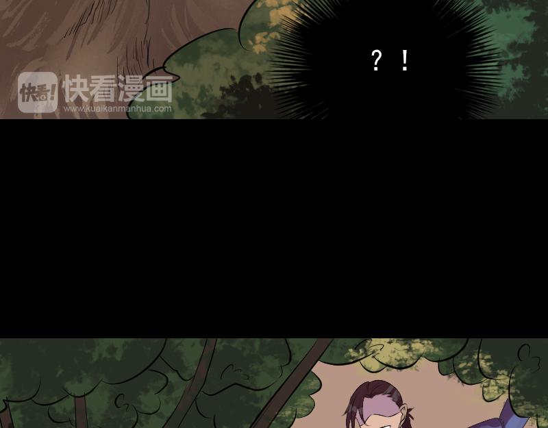 🍜易人奇录 第156话 智斗大马猴 第36页