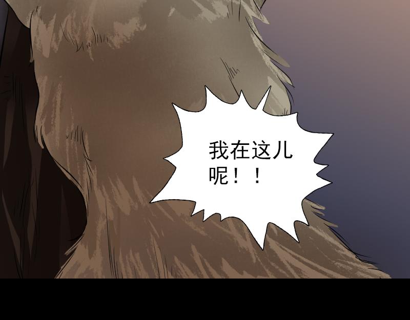 🍜易人奇录 第156话 智斗大马猴 第38页
