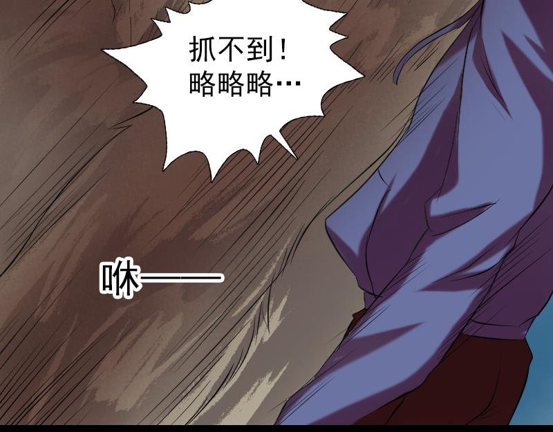 🍜易人奇录 第156话 智斗大马猴 第41页