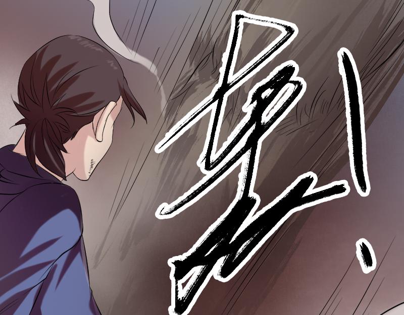 🍜易人奇录 第156话 智斗大马猴 第43页