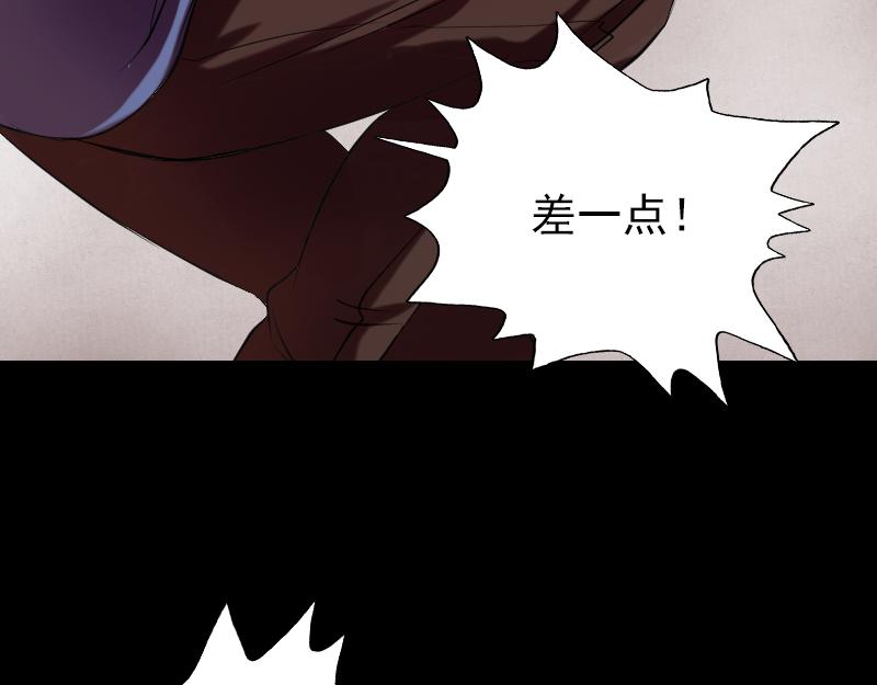 🍜易人奇录 第156话 智斗大马猴 第45页
