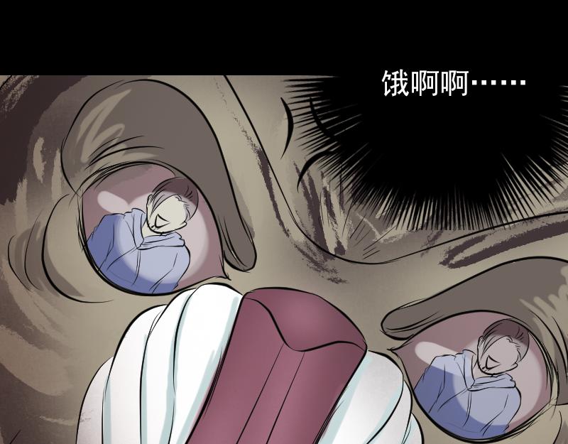 🍜易人奇录 第156话 智斗大马猴 第49页