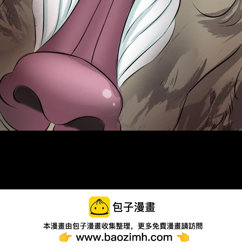 🍜易人奇录 第156话 智斗大马猴 第50页