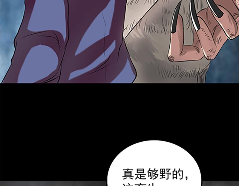 🍜易人奇录 第156话 智斗大马猴 第9页