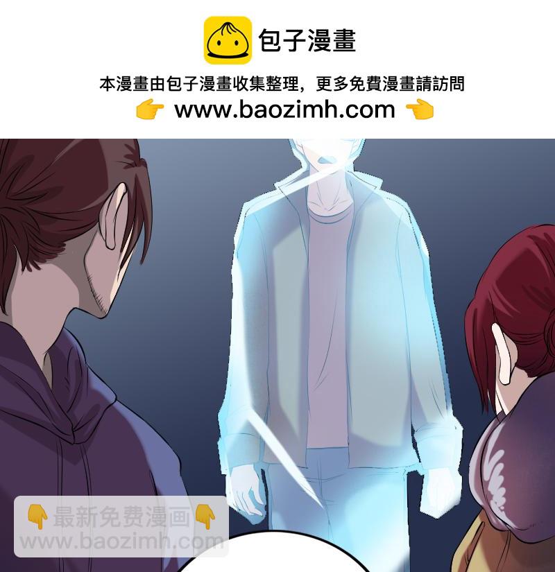 🍜易人奇录 第158话 宝珠与白龙 第11页