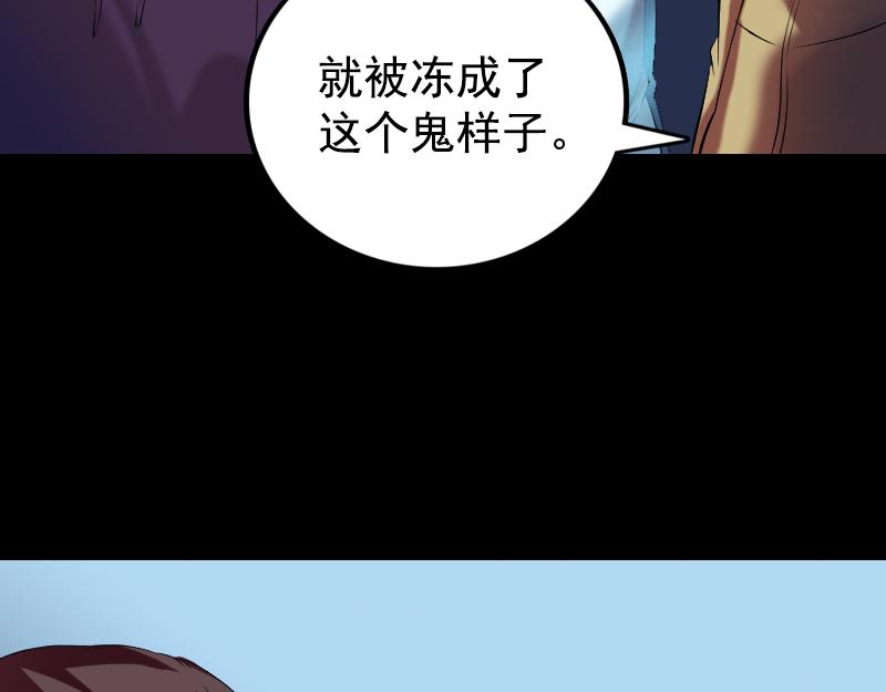 🍜易人奇录 第158话 宝珠与白龙 第12页