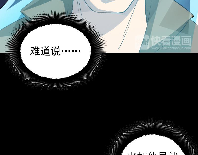 🍜易人奇录 第158话 宝珠与白龙 第18页
