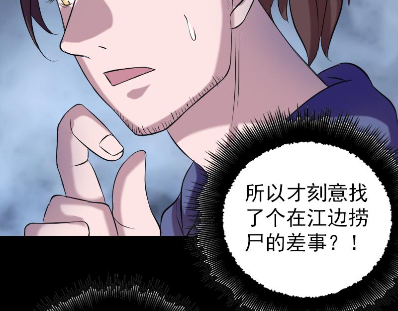 🍜易人奇录 第158话 宝珠与白龙 第21页