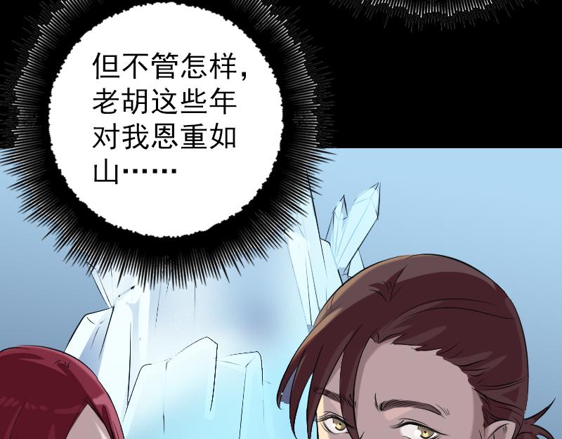 🍜易人奇录 第158话 宝珠与白龙 第22页