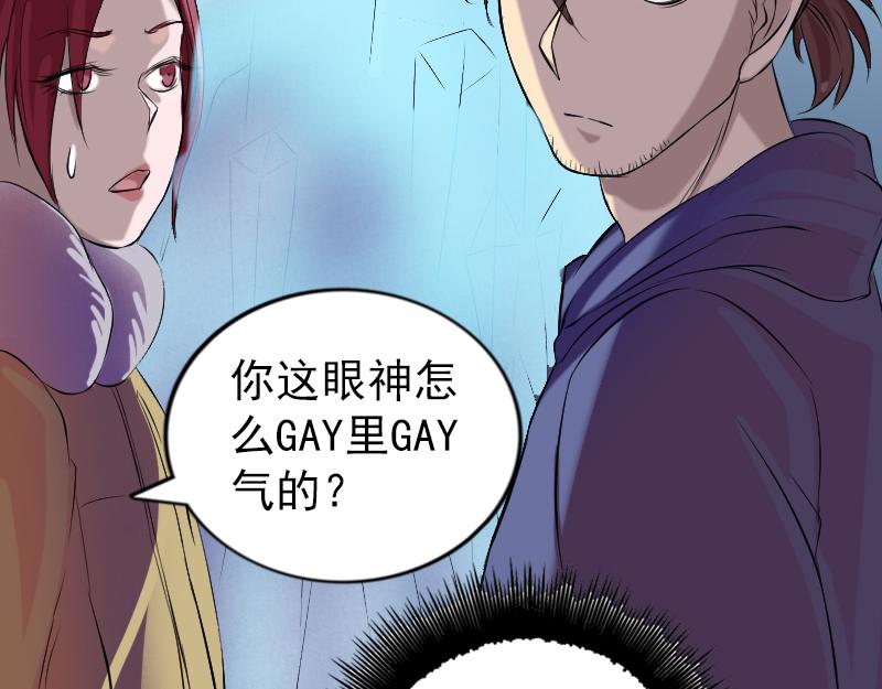 🍜易人奇录 第158话 宝珠与白龙 第23页