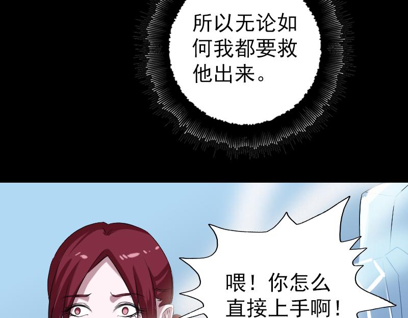 🍜易人奇录 第158话 宝珠与白龙 第25页