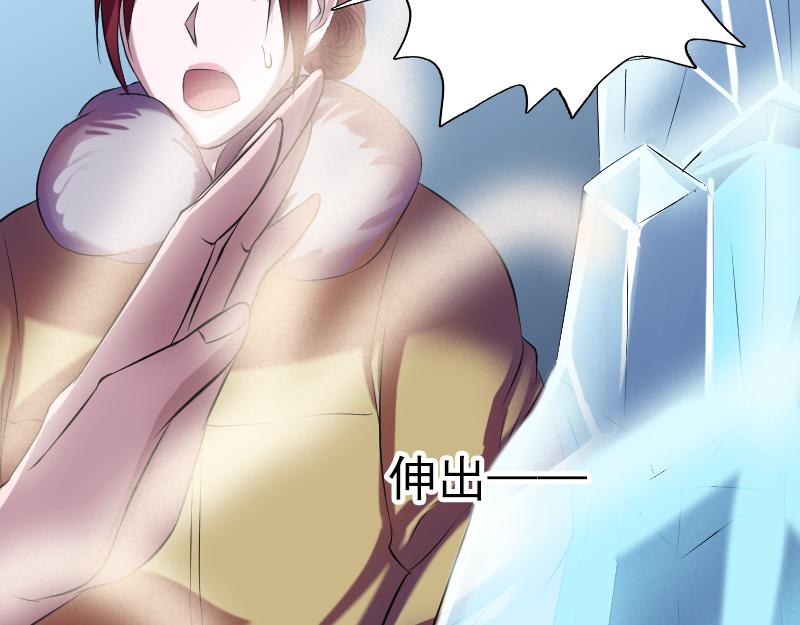 🍜易人奇录 第158话 宝珠与白龙 第26页