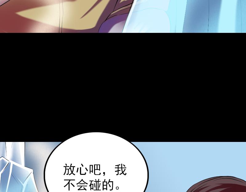 🍜易人奇录 第158话 宝珠与白龙 第27页