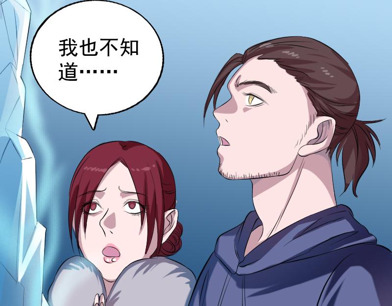 🍜易人奇录 第158话 宝珠与白龙 第3页