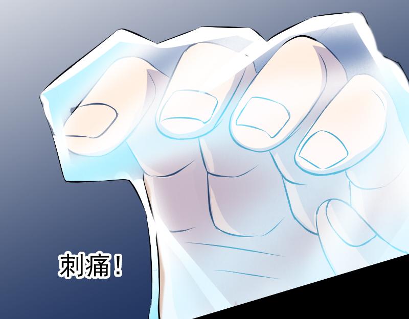 🍜易人奇录 第158话 宝珠与白龙 第32页