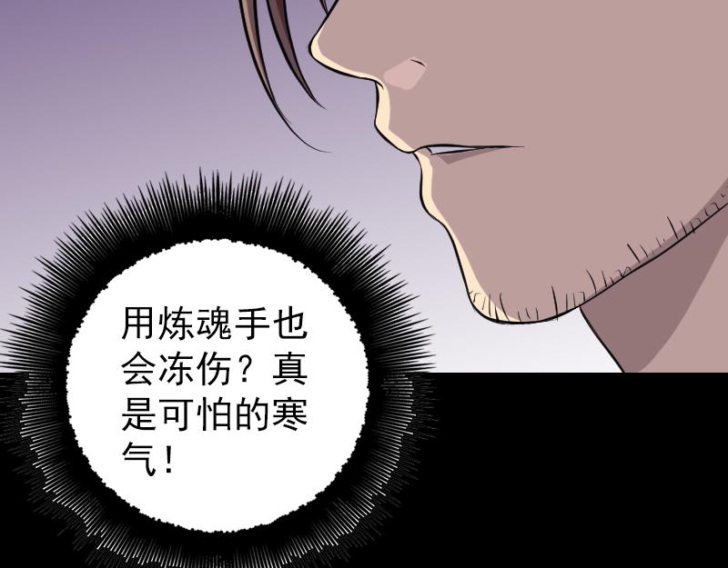 🍜易人奇录 第158话 宝珠与白龙 第34页