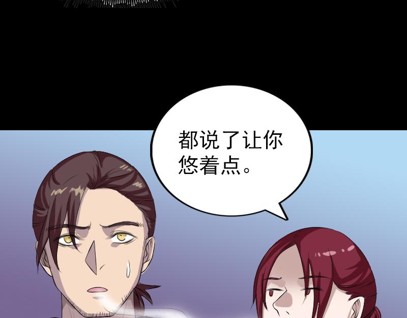 🍜易人奇录 第158话 宝珠与白龙 第35页