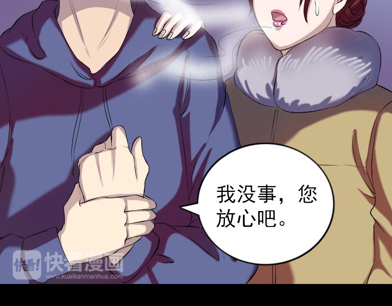 🍜易人奇录 第158话 宝珠与白龙 第36页