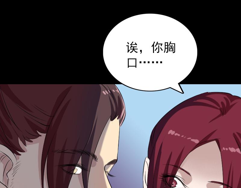 🍜易人奇录 第158话 宝珠与白龙 第37页
