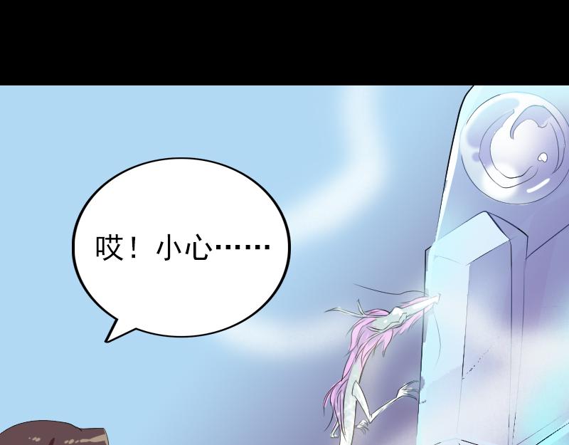 🍜易人奇录 第158话 宝珠与白龙 第42页