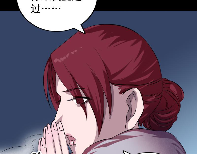 🍜易人奇录 第158话 宝珠与白龙 第5页